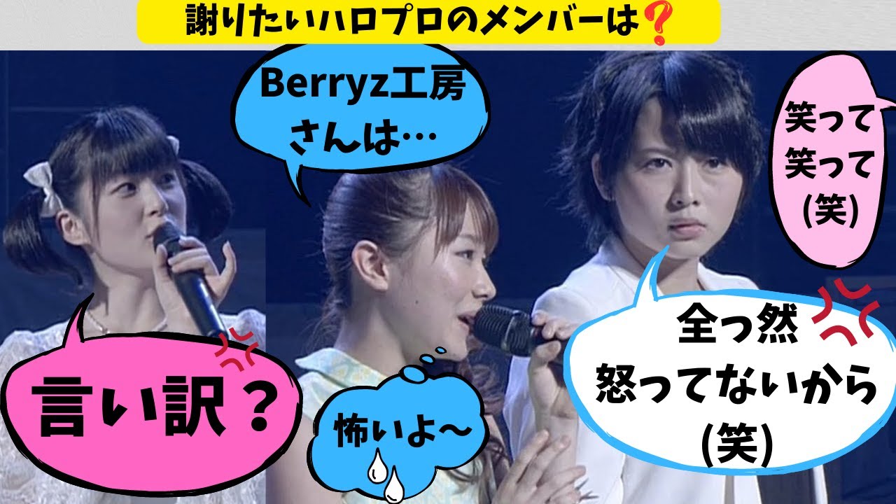 ハロコンMC『ももち＆まぁさの圧にたじろぐ後輩あゆみん』嗣永・須藤(Berryz工房)/鈴木(℃-ute)/石田(モーニング娘。14)/高木(Juice=Juice)