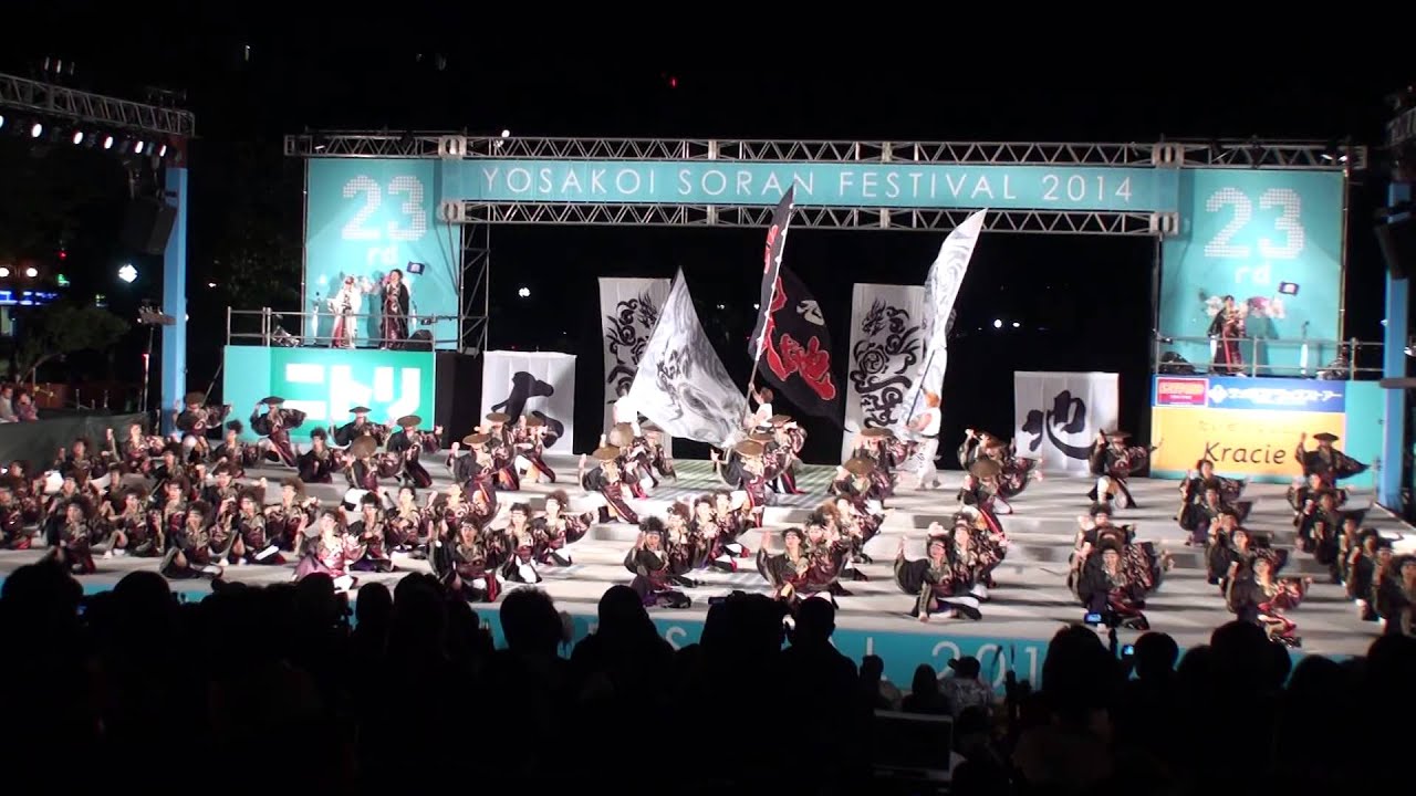 旭川北の大地　～2014YOSAKOIソーラン祭り(ソーランナイト)