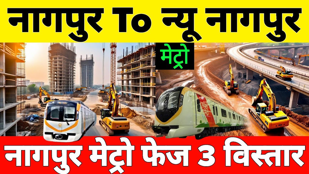 Nagpur Metro Phase 3 Expansion Plan | Direct Metro Connectivity To Butibori & New Nagpur 