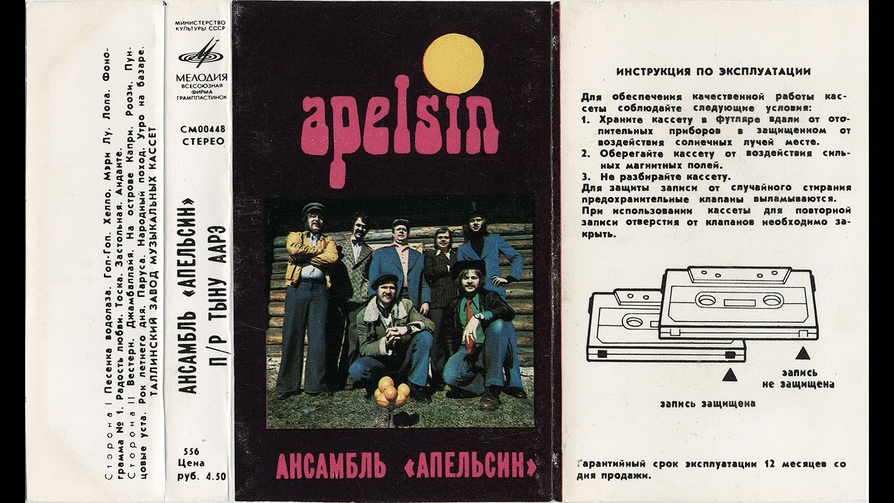 Apelsin - Hello, Mary-Lou (1976)