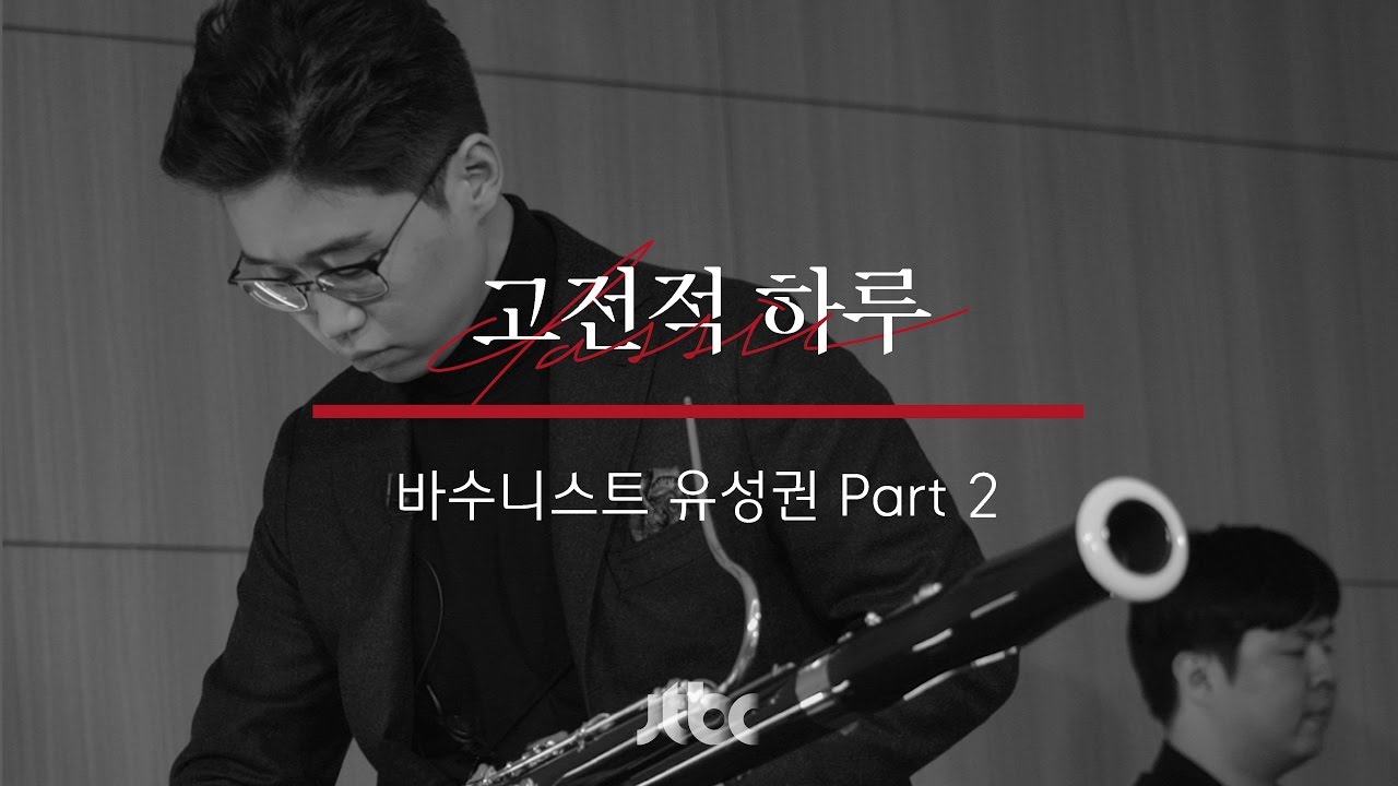 [본편] 고전적 하루 9화 - 유성권 Part 2