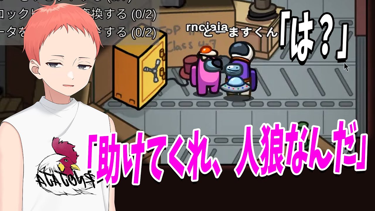 【ゲーム性崩壊】のじゃじゃ「助けてくれ人狼なんだ」→２試合連続助けを求める