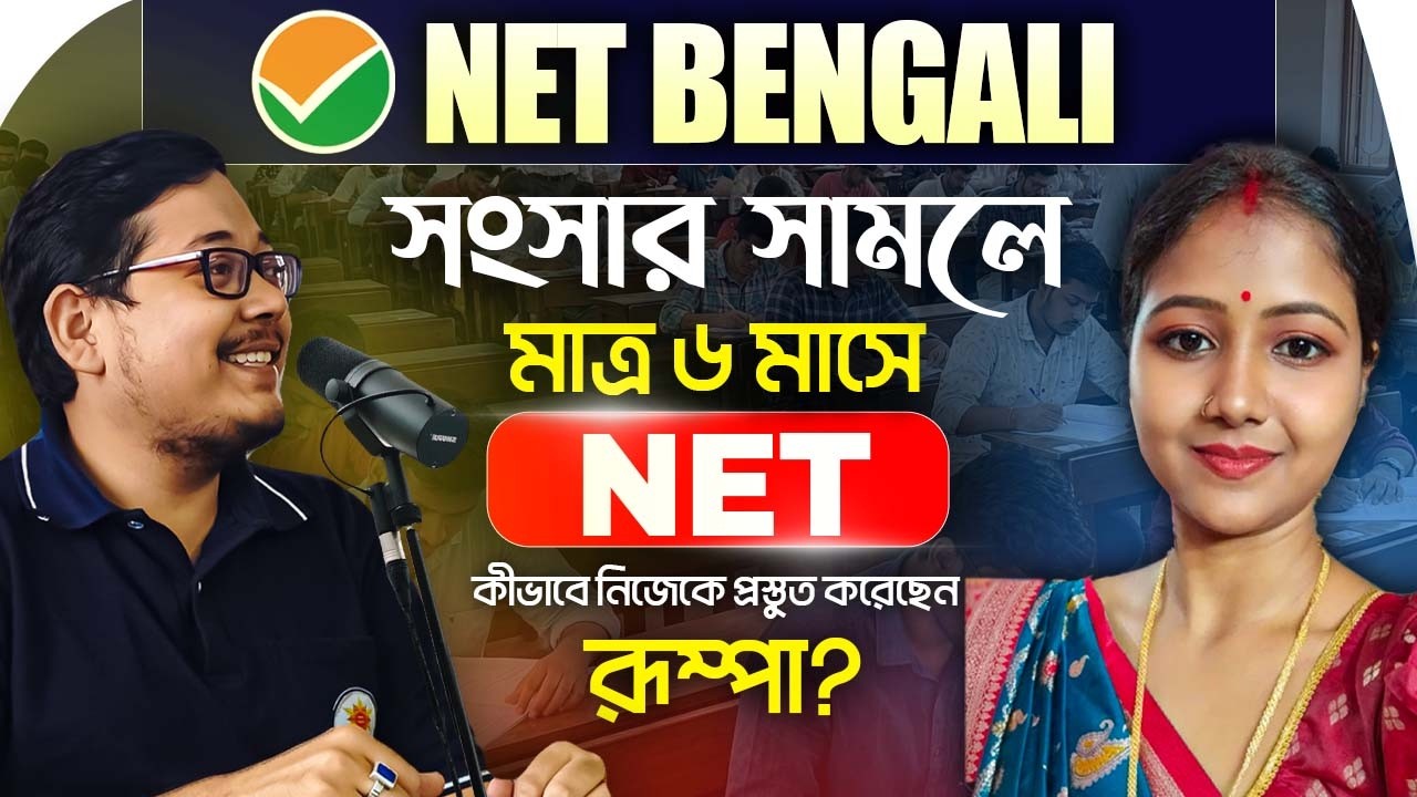 Toppers Talk🎓| RUMPA DAS NET(Bengali) DEC 2025 | Success Story | Her Journey with BSSEI !