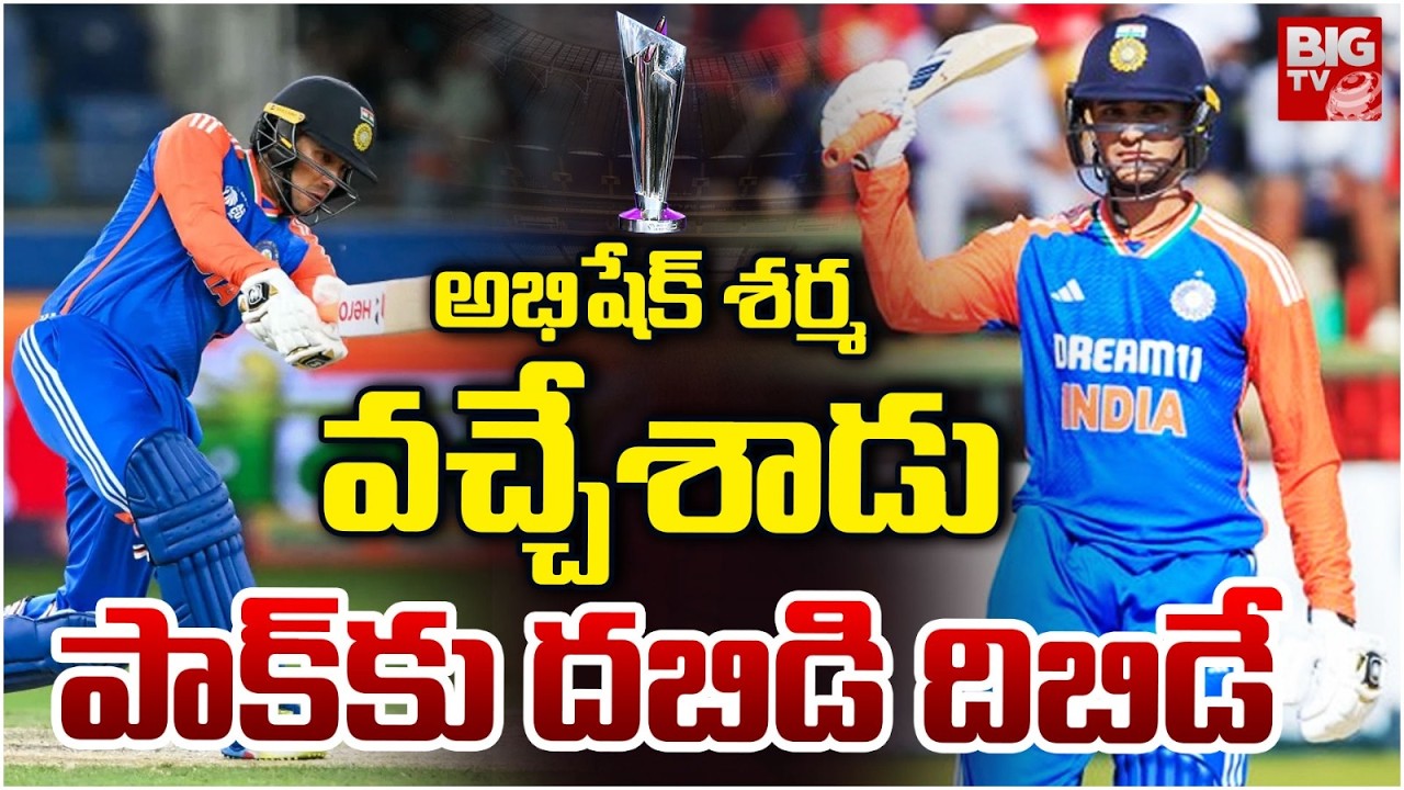 T20 World Cup 2026 | India VS Pakistan Cricket Match | Abhishek Sharma | IND vs PAK Match | BIG TV
