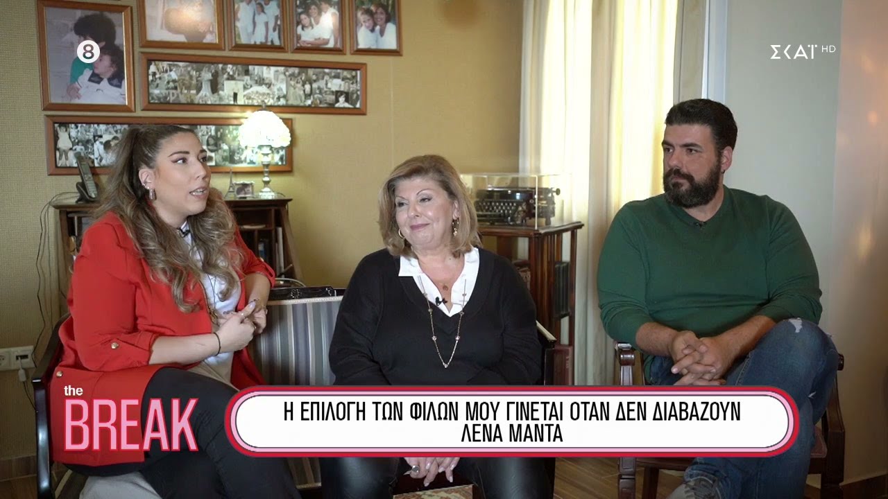 Η Λένα Μαντά μαζί με την κόρης Μαρία και τον γιο της Αλέξανδρο μιλούν για την οικογένεια τους
