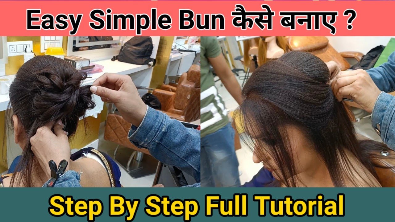Easy Simple Bun Hairstyle|| सिंपल जुड़ा कैसे बनाएं |Step By Step Full Tutorial | Salonfact