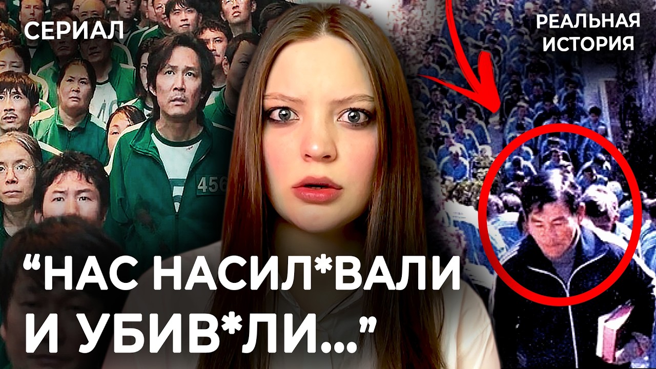 ИГРА В КАЛЬМАРА в реальной жизни. Как корейцев заставляли играть в игры... | Дело Brothers Home