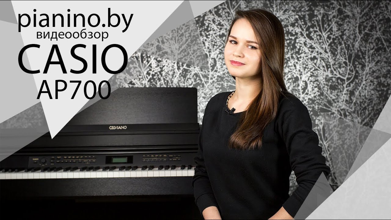 Обзор цифрового пианино Casio Celviano AP-700 от Pianino.by