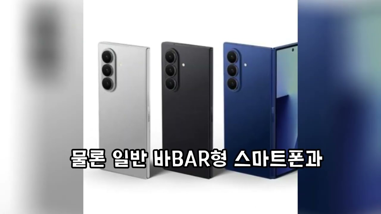 “스마트폰 하나로 일상이 바뀌는 이유｜Galaxy Z Fold7 솔직 리뷰” 