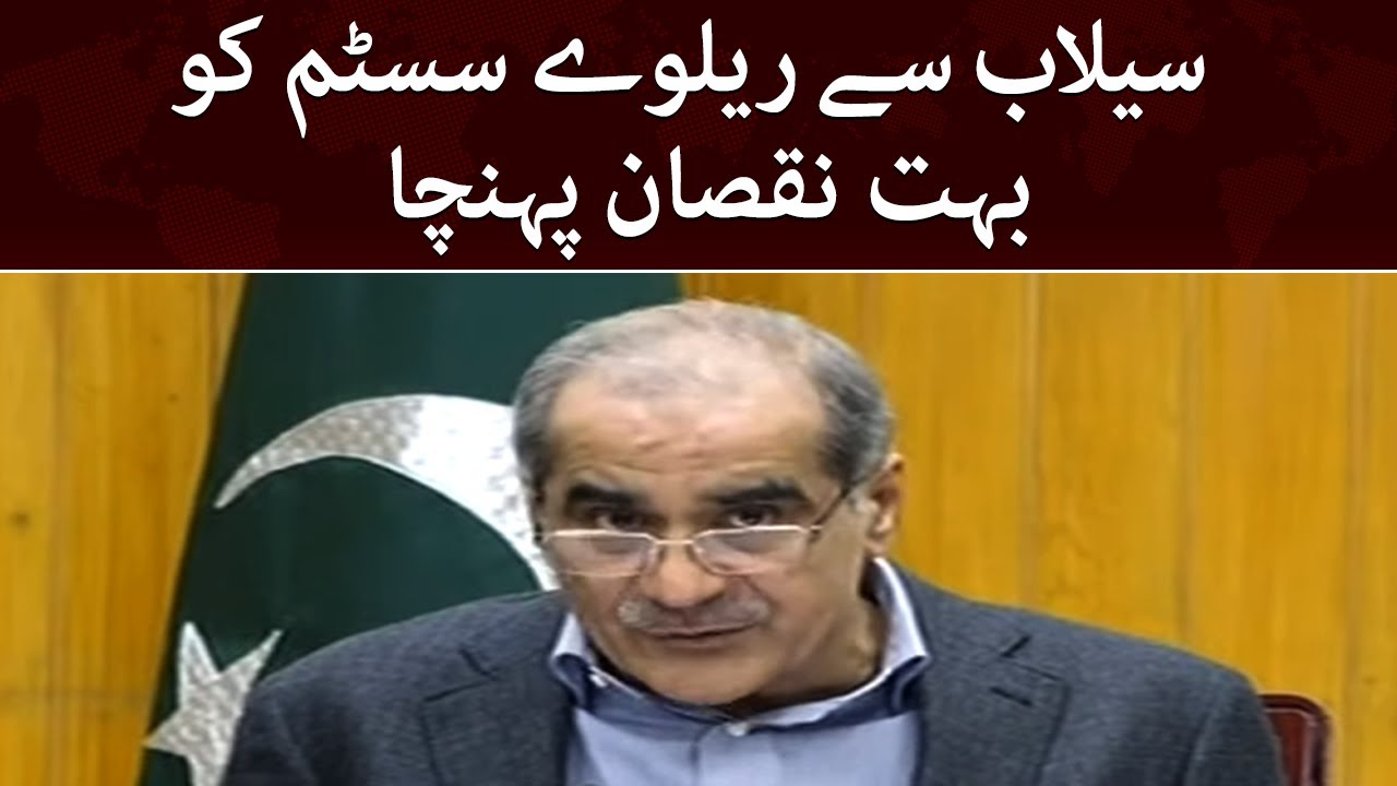 Pakistan Railways earned 2 billion rupees last year | Saaad Rafique | SAMAA TV