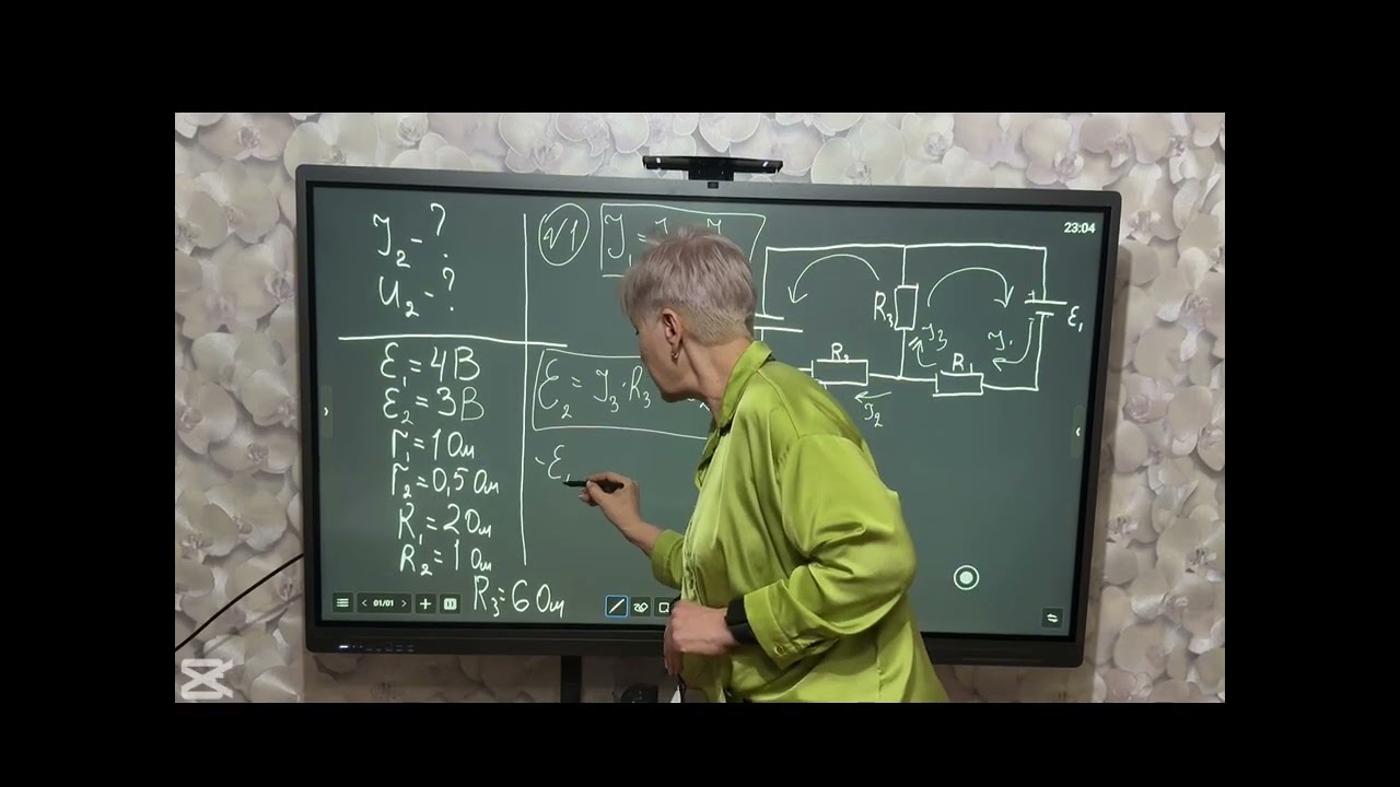 Правила Кирхгофа. 10 класс.