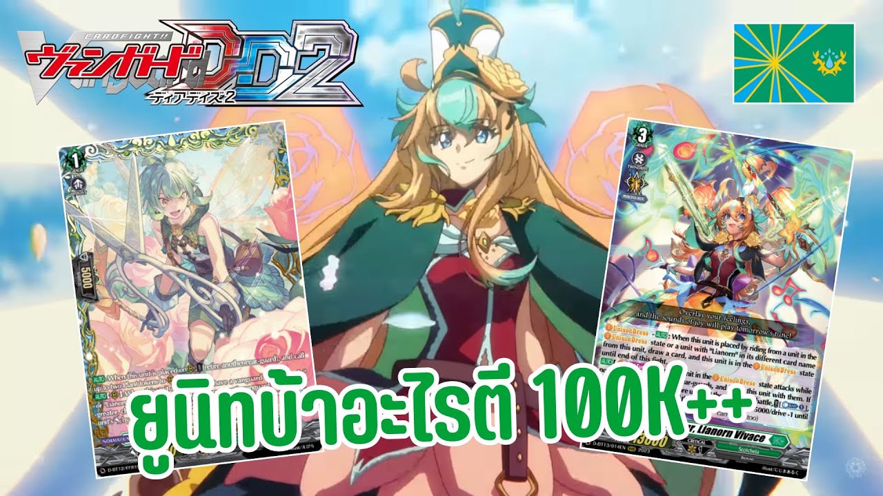 เด็คบ้าอะไรตีเวฟละครึ่งแสน [VGDD2] #41