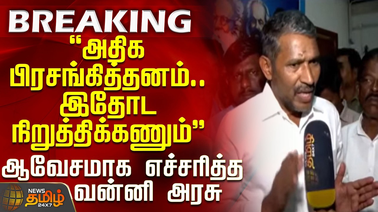 Vanniyarasu Press Meet | 