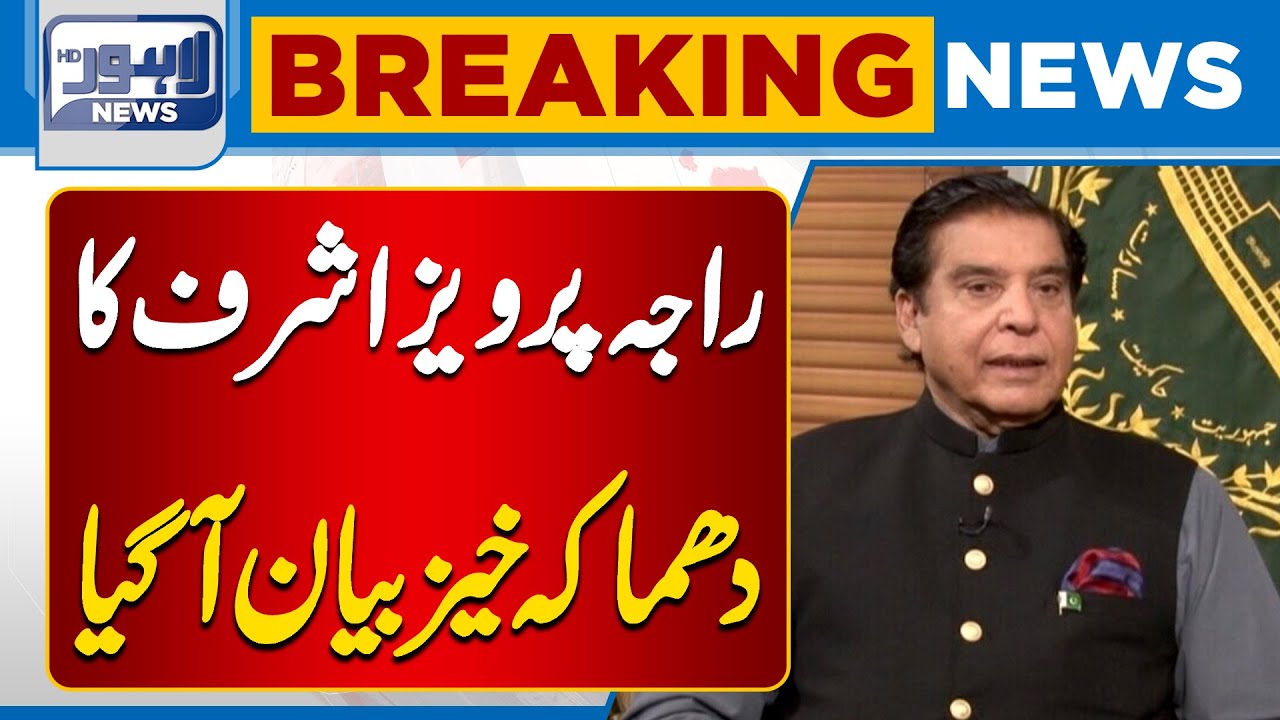 Raja Pervaiz Ashraf Makes Shocking Statement | Latest Update | Lahore News HD