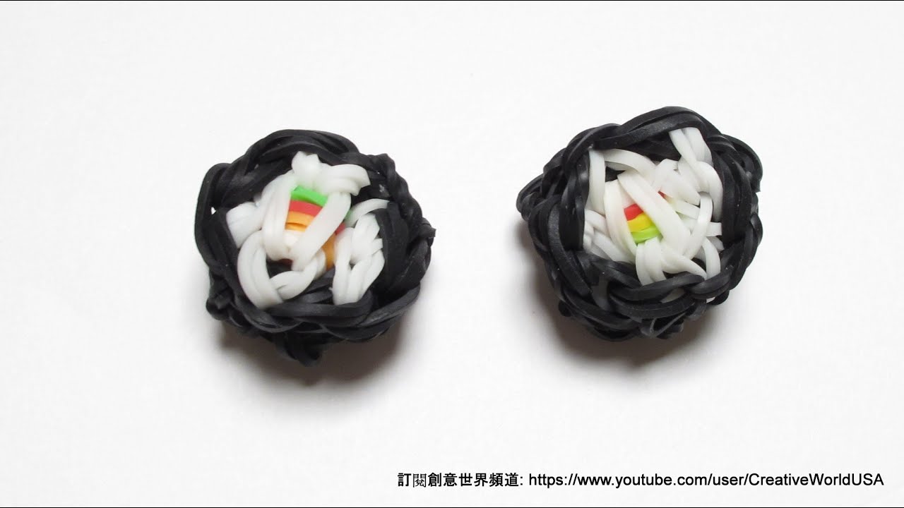 壽司卷 Sushi Roll Charms - 彩虹編織器中文教學 Rainbow Loom Chinese Tutorial