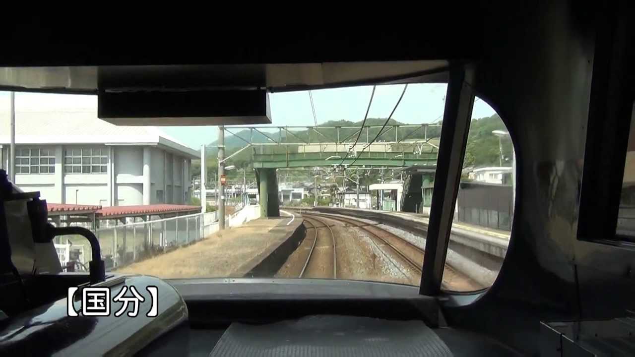 【HD】予讃線 特急いしづち9号 高松→松山 前面展望(等速)