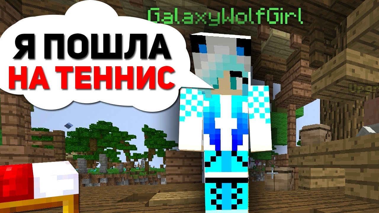 КАК ОТ МЕНЯ УШЛА ДЕВУШКА! ЭТО БЫЛО ПЕЧАЛЬНО - (Minecraft Bed Wars)