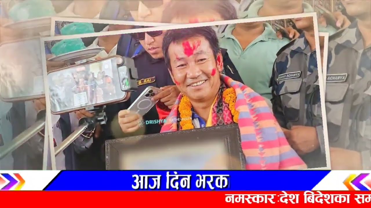भर्खरै आयो दु:खत खबर! Today nepali news | live nepali news | nepali samachar | kp sharma oli