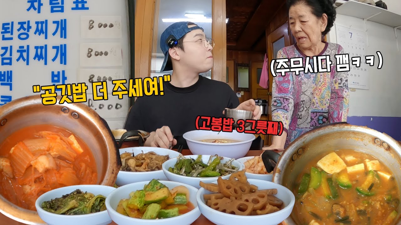 할무니 