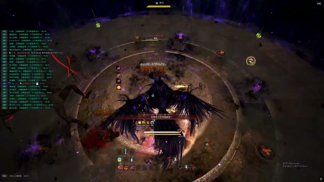 黑色沙漠 BLACK DESERT 日常 黑色祠堂 10災 闇魅 首通 紀錄 繼承蘭