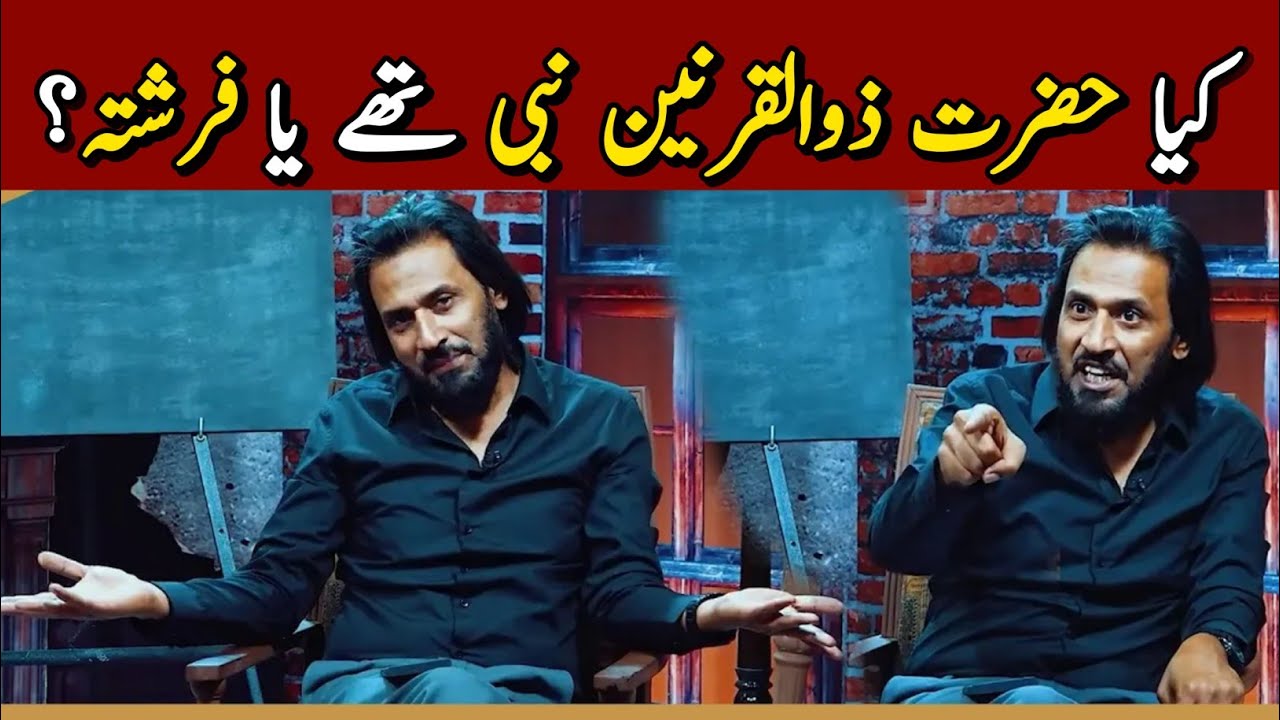 Sahil Adeem about Hazrat Zulqarnain | Sahil Adeem latest video 2024