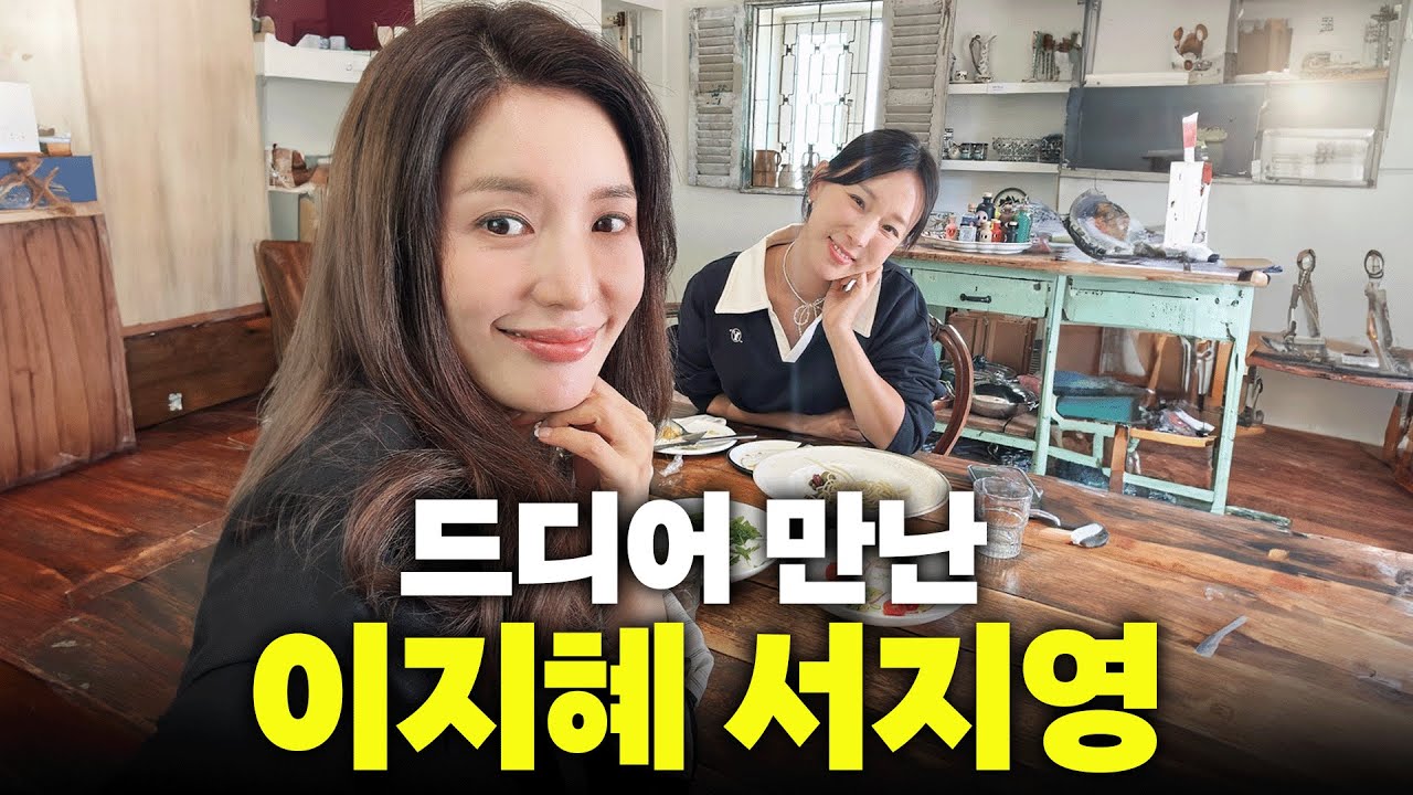 15년만에 카메라 앞에서 함께한 이지혜 서지영 (합성아님)