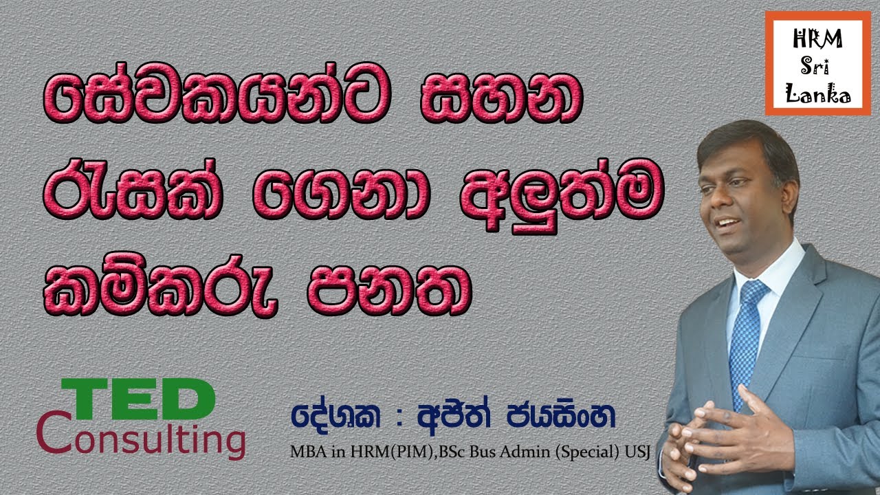2021 අංක 28 දරණ සේවයෙන් විශ්‍රාම යාමේ අවම පනත