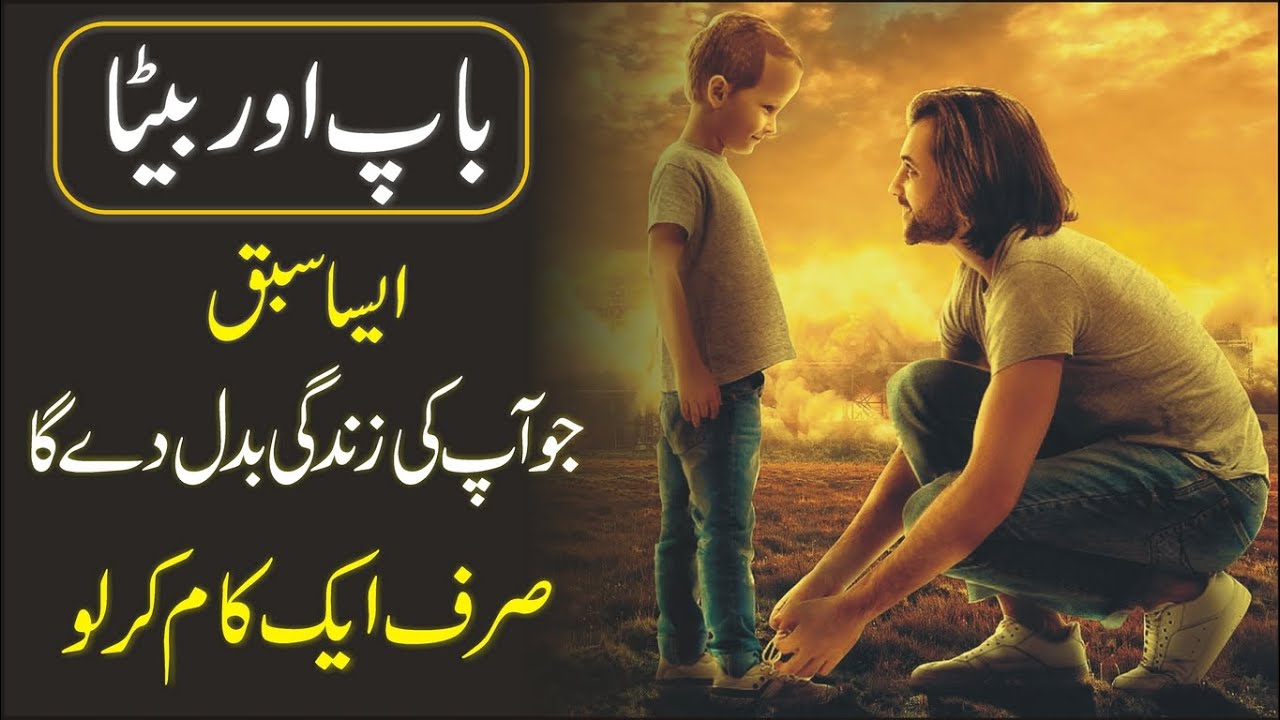 Life Changing Message By Atif Khan | Father And Son Powerful Motivational Story