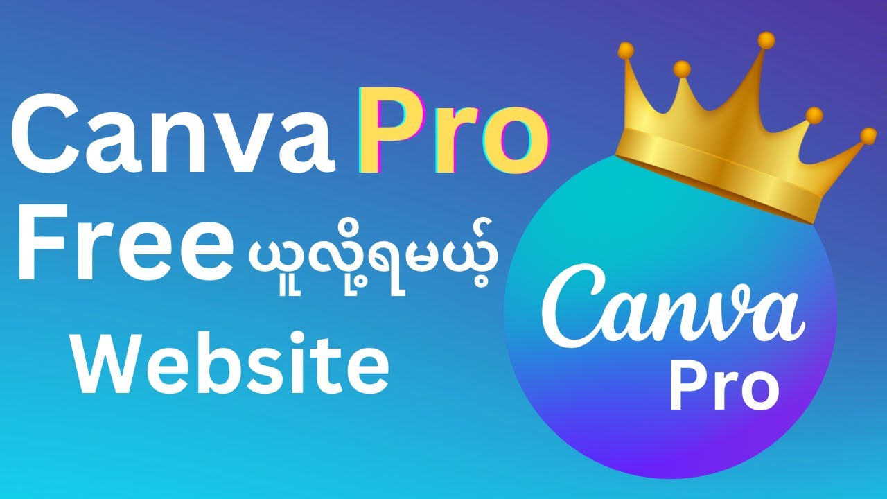 Get Canva Pro Free | Canva ရဲ့ Pro version ကို Free ယူလို့ရမယ့် Website