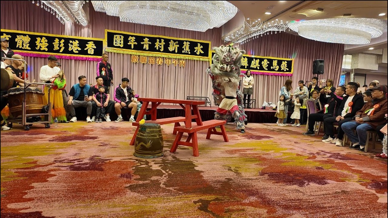 水蕉新村青年團丙午年春節聯歡2026