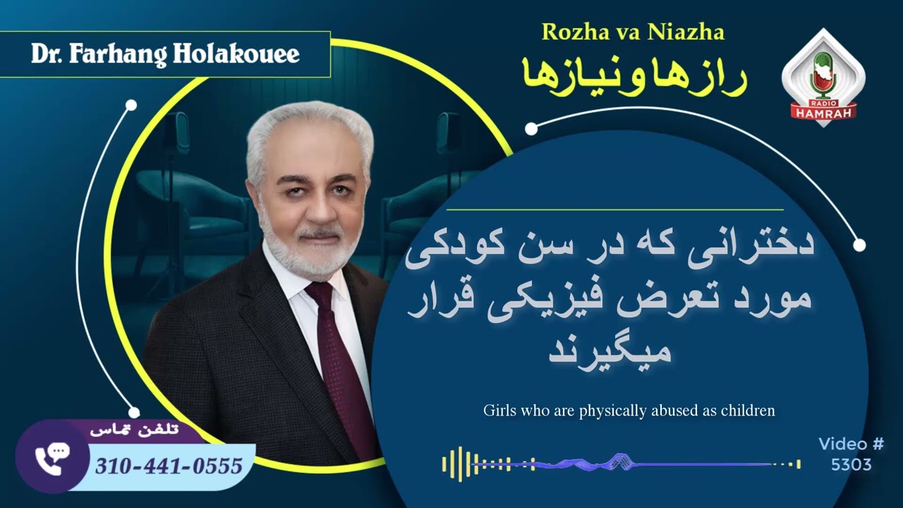 (show5303) دخترانی که در سن کودکی مورد تعرض فیزیکی قرار میگیرند