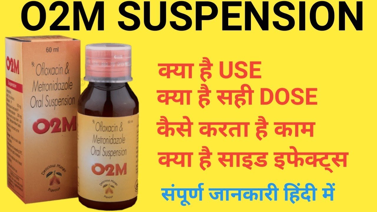 O2M SUSPENSION ।। O2M Syrup ।। Ofloxacin metronidazole Suspension।। Ofloxacin।। Metronidazole।।