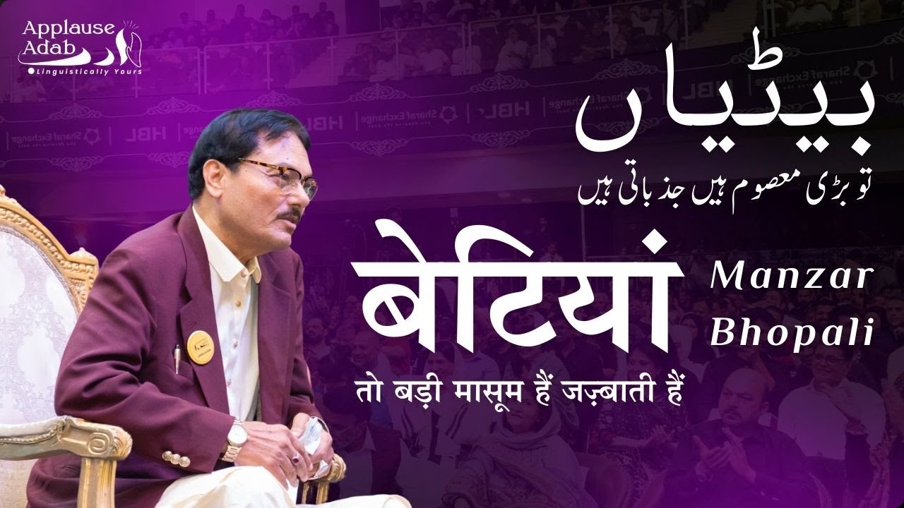 Manzar Bhopali || Applause Adab Mushairah 2024 || Full Video || Dubai