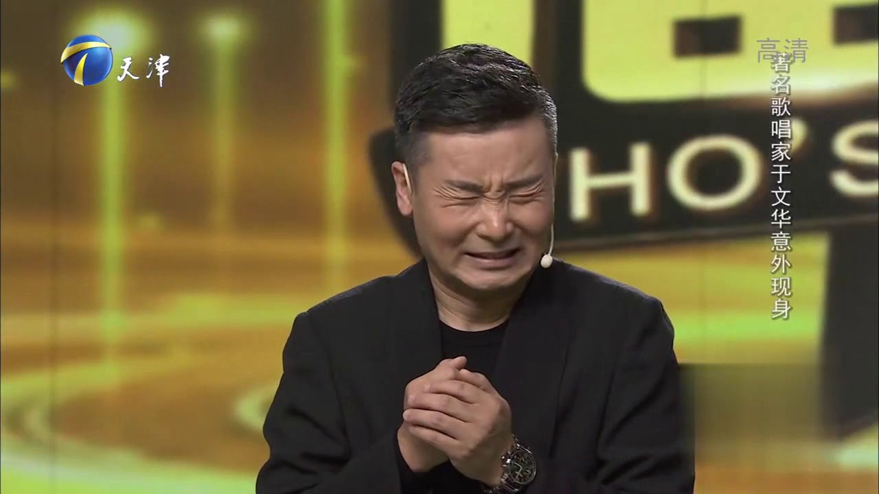 刘和刚于文华即兴对唱《纤夫的爱》，王为念爆笑伴舞丨你看谁来了