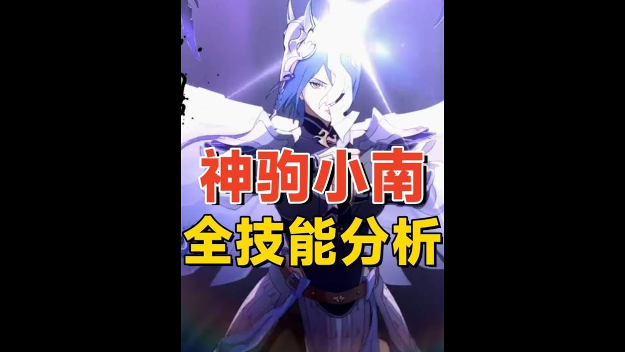 【火影手游】神驹佑将小南全技能分析：无敌位移千幻蝶，免费忍者质量如何？