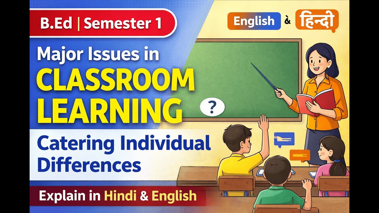 Major issues in classroom learning: Catering individual differences |B.Ed Explain in Hindi & English