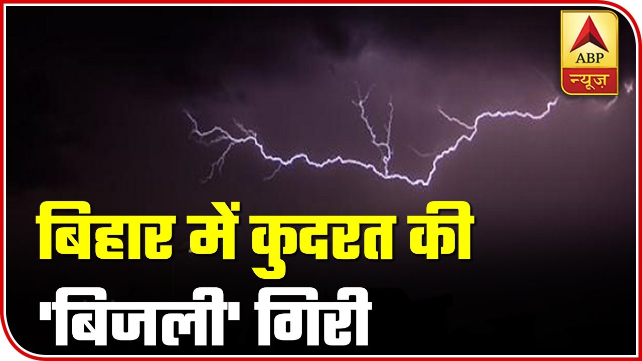 83 People Killed In Separate Lightning Strikes In Bihar | News @ 7 | ABP News