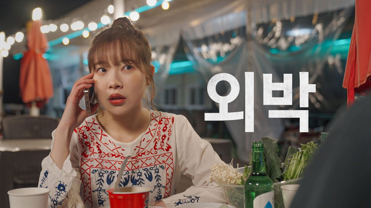 오늘 수정이네 집에서 자고 가려고