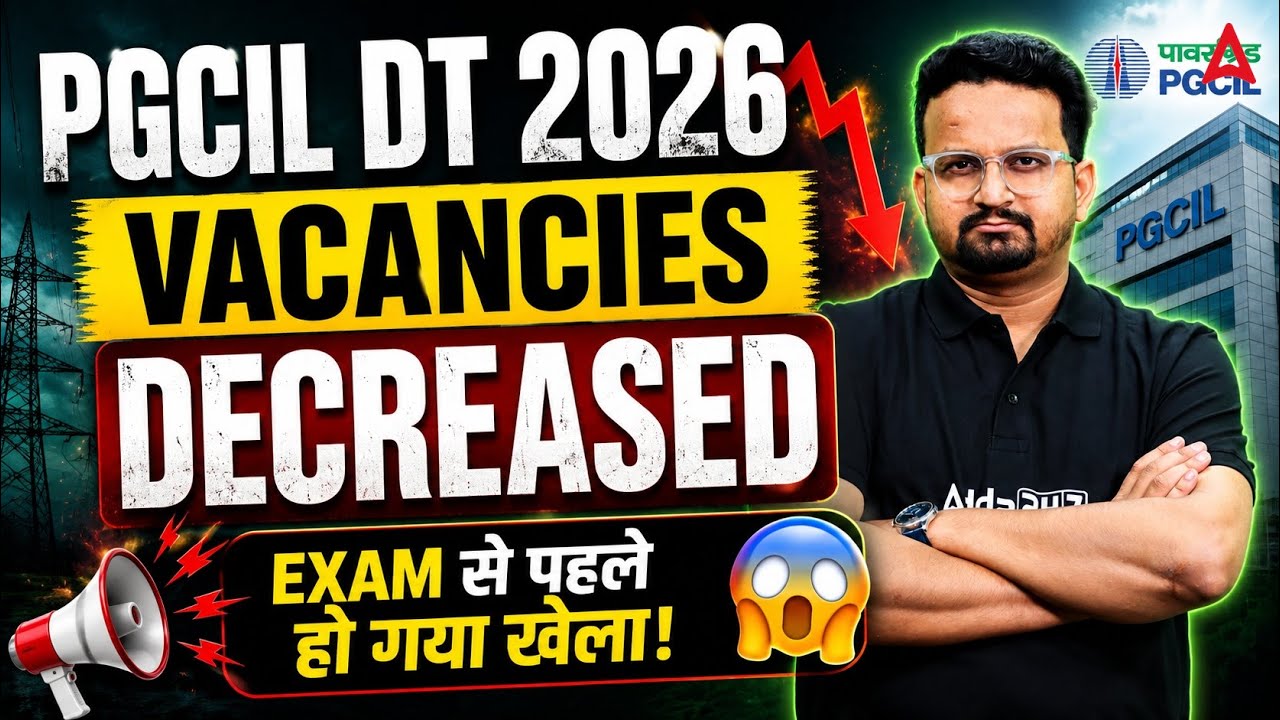 PGCIL DT 2026 Vacancy Reduced 😱 | Exam से पहले बड़ा झटका! | Official Update