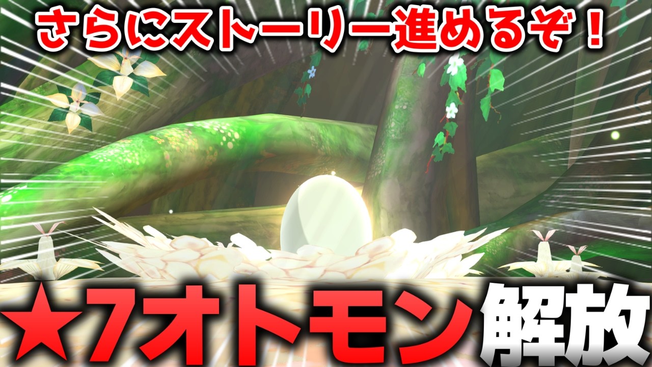 【ストーリーズ】『★7オトモン』の解放を目指すライダー【モンスターハンター:ストーリーズ PC版 配信】part8