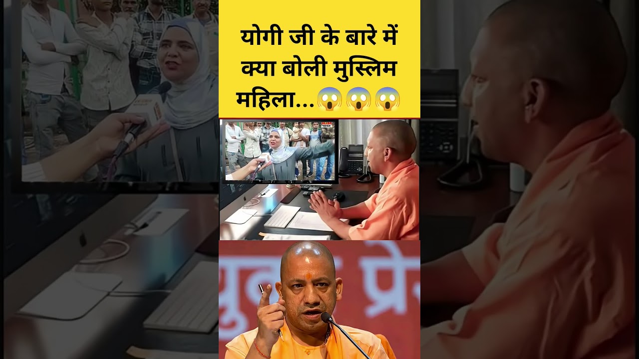 What did the Muslim woman say about Yogi ji...#viralvideo #news #yogi
