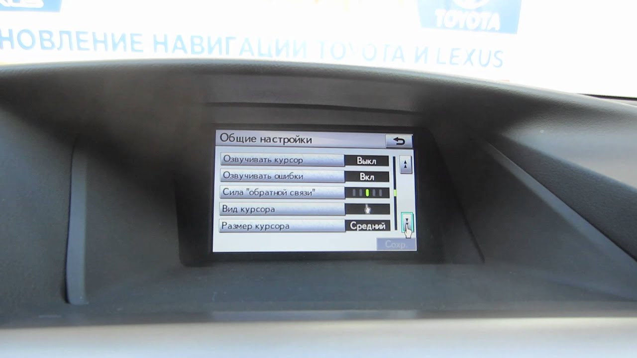 Русификация Lexus RX 350, RX 450H USA