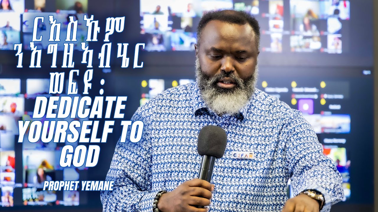 ርእስኹም ንእግዚኣብሄር ወፍዩ : Dedicate yourself to God by Prophet Yemane #sermon #dedication #wordofGod