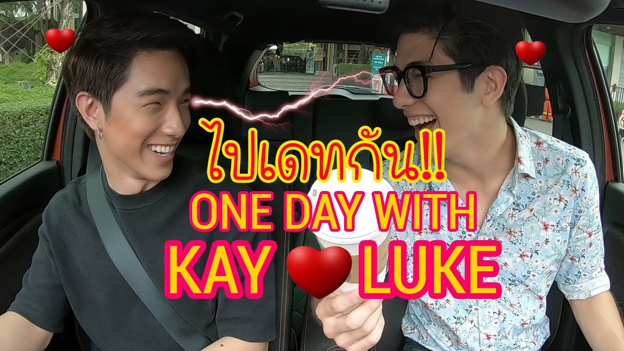 พา Luke”นายแบบลูกครึ่ง”ไปออกเดท!!!