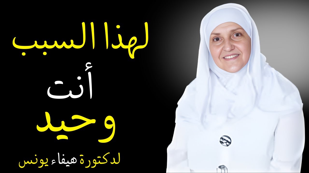 كيف يُهيئ الله المختارين قبل أن يستخدمهم