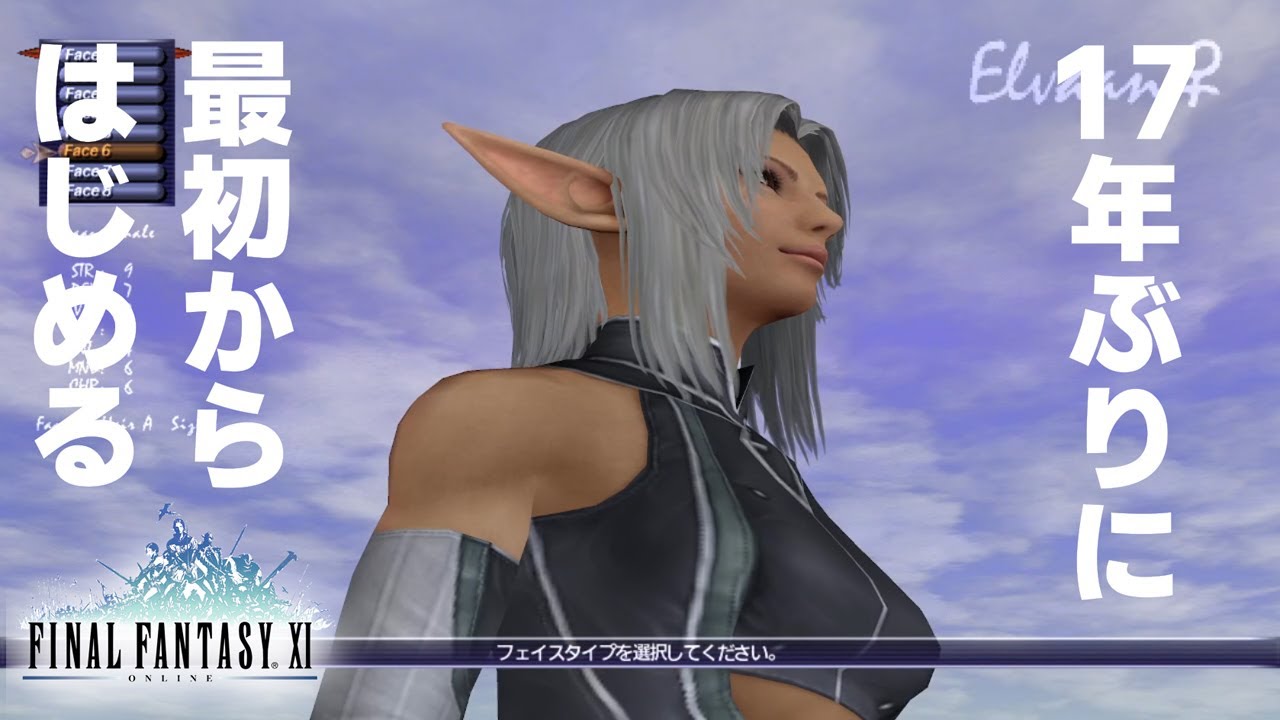【FF11】17年ぶりに最初から始める88日目【復帰勢】