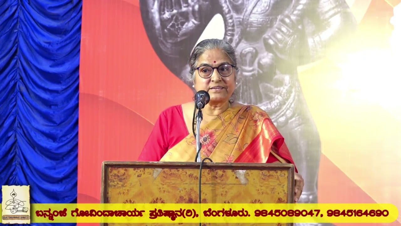 ಬನ್ನಂಜೆ 90ರ ವಿಶ್ವನಮನ : ಕಲಬುರಗಿ : ಶ್ರೀಮತಿ ಶೈಲಜಾ ಕೊಪ್ಪರ