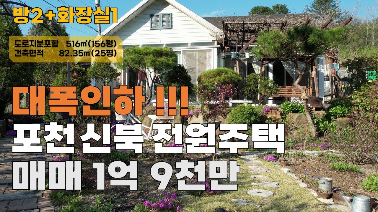 [매물번호:400]가격이 급히 조정되어 인하된 다시 올리는 허브아일랜드 근처의 관리 잘된 주택 매매!