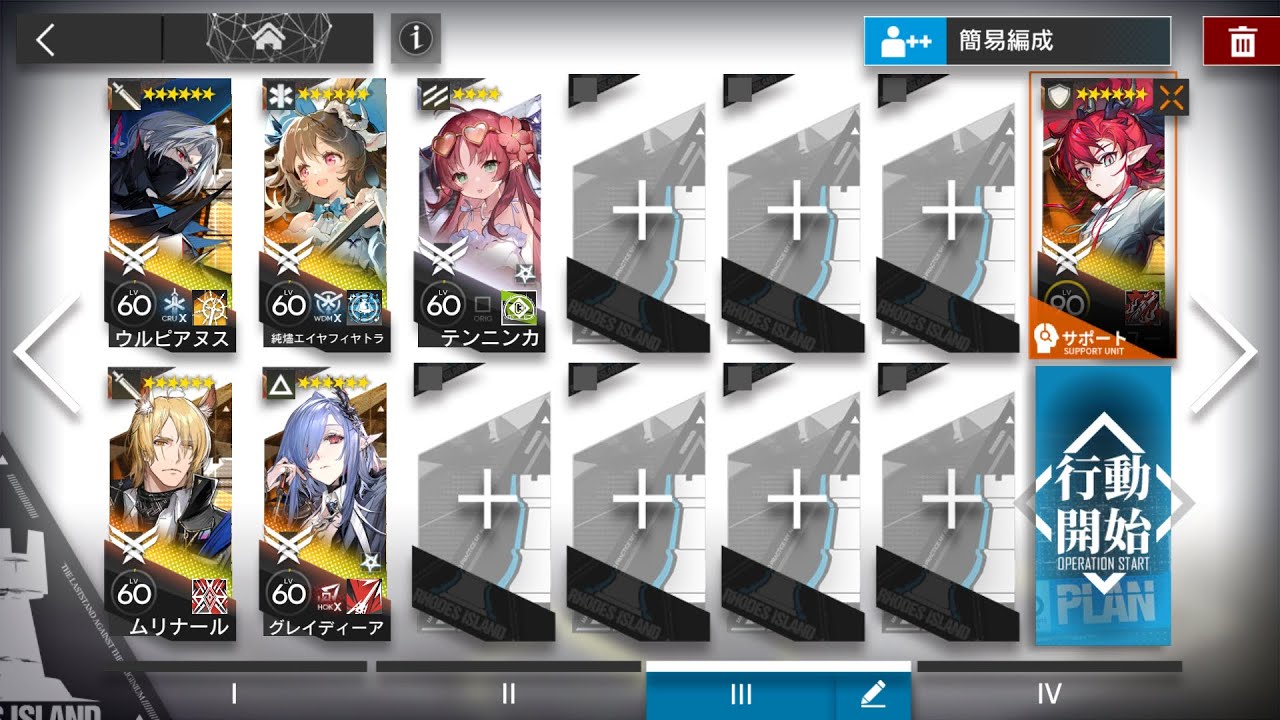 アークナイツ 驚靂作戦 H12-4