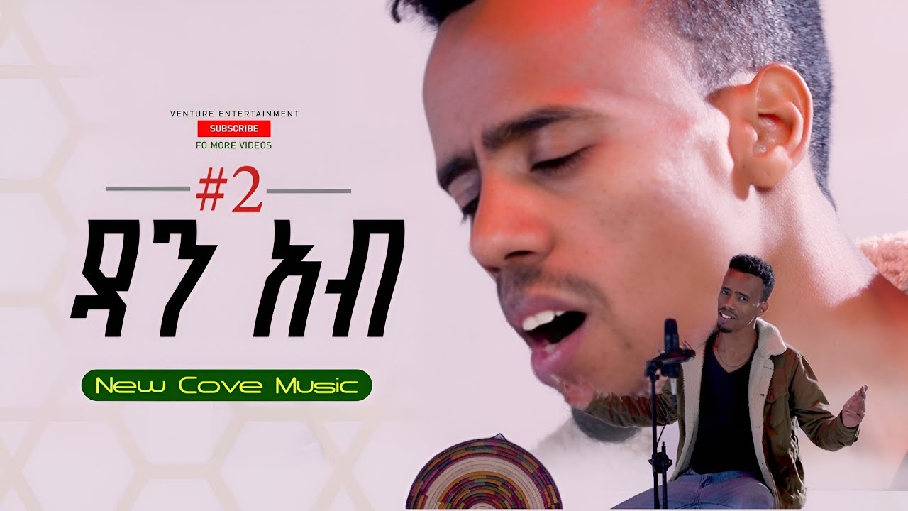 New 90's 2022 Ethiopian Cover Music by Dan Ab Ethio popular Songs {Part 2)  Tedy Afro, Tibebe Workye